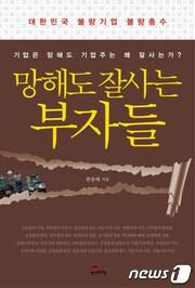 본문 이미지 - ⓒ News1