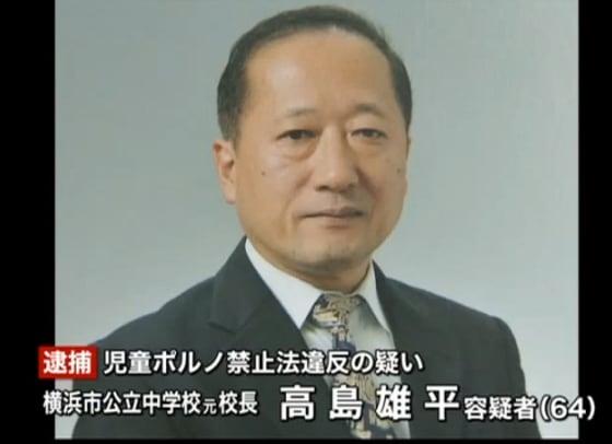 본문 이미지 - 필리핀에서 성매매 소녀의 알몸을 촬영하고 아동 포르노 이미지를 제작한 혐의로 일본 경찰이 지난 4월 8일 요코하마(横浜)시 공립중학교 전 교장 다카시마 유헤이(高島雄平·64)를 체포했다 ⓒ News1