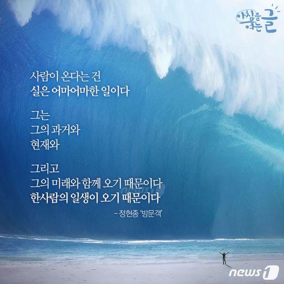 본문 이미지 - 5월 11일 아침을 여는 글 ⓒ News1