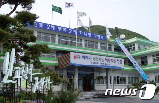 본문 이미지 - 강원 정선군청 전경.