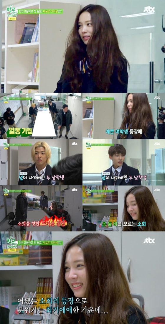 본문 이미지 - JTBC 예능프로그램 ‘학교다녀오겠습니다’ 방송 화면