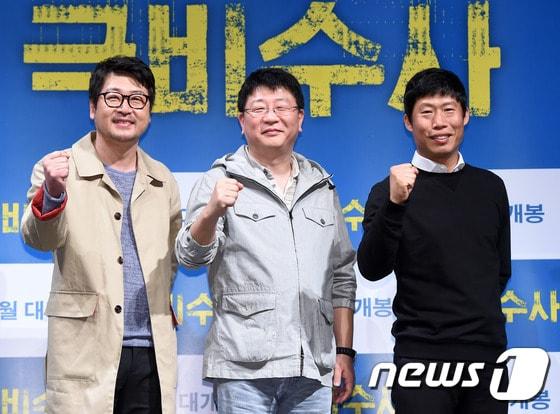 본문 이미지 - 영화 '극비수사' 제작발표회에 참석한 배우 김윤석, 곽경택 감독, 배우 유해진(왼쪽부터).. ⓒ News1 권현진 기자