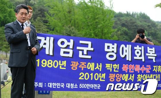 본문 이미지 - 지만원씨. ⓒ News1 박세연 기자