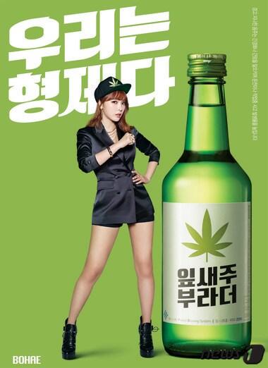 본문 이미지 - 보해양조가 지난달 20일 출시한 17.5도 저도주 소주 '잎새주 부라더' 홍보 포스터. '잎새주 부라더'는 출시 한 달만인 지난 19일 550만 병이라는 판매량을 달성했다.(보해양조 제공)2015.5.26.ⓒ News1