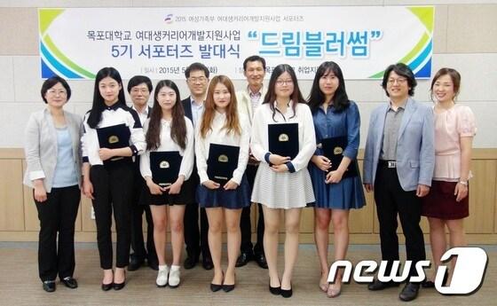 본문 이미지 - 목포대 학생취업처는 26일 여성가족부가 주최하고 취업지원실이 운영하는 &acute;2015년 여대생커리어개발지원사업 서포터즈 5기&acute; 발대식을 개최했다.(목포대 제공)2015.5.27ⓒ News1