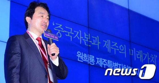 본문 이미지 - 원희룡 제주도지사가 28일 오전 서울 동대문구 JW 메리어트 동대문 스퀘어 서울에서 머니투데이방송 주최로 열린 "글로벌 이슈-중국몽(中國夢) 위기와 기회사이"컨퍼런스에서 강연을 하고 있다.이날 행사는 기업과 투자자들에게 중국판 아메리칸드림으로 불리는 "중국몽"에 대한 해법을 제시하기 위해 마련됐다.2015.5.28/뉴스1 ⓒ News1 민경석 기자