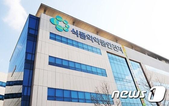 본문 이미지 - 식품의약품안전처./ⓒ News1