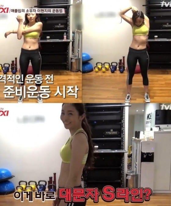 본문 이미지 - '어머님이 누구니' 뮤직비디오 속 모델 이현지가 하루 20분 운동법을 공개했다. ⓒ tvN '현장토크쇼 택시'