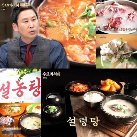 본문 이미지 - tvN 예능프로그램 &acute;수요미식회&acute; 방송 화면