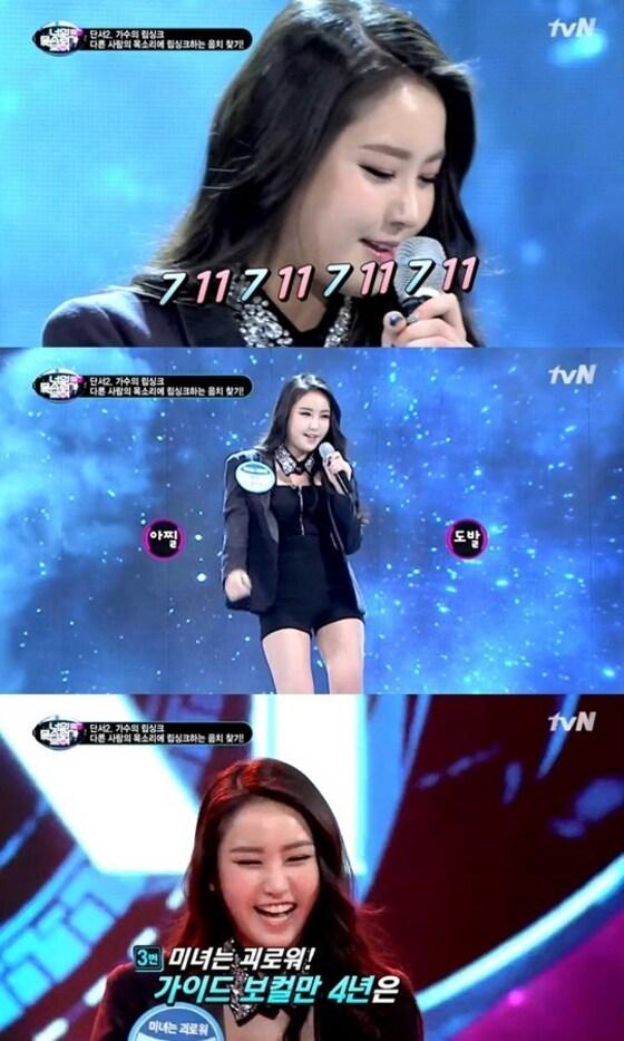 본문 이미지 - tvN 예능프로그램 &acute;너의 목소리가 보여&acute; 방송 화면