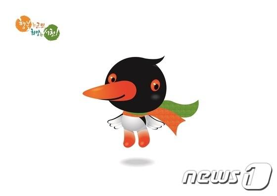 본문 이미지 - 서천군 메인 캐릭터(검은머리물떼)ⓒ News1