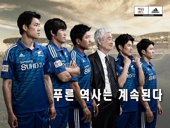 본문 이미지 - 수원 삼성이 8일 창단 20주년을 맞이해 레트로 유니폼을 발표했다. (수원 삼성 제공) ⓒ News1