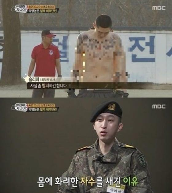 본문 이미지 - 슬리피가 몸에 문신을 한 이유는 약해 보이기 싫어서였다고 밝혔다.(MBC &acute;진짜사나이&acute; 방송 화면)