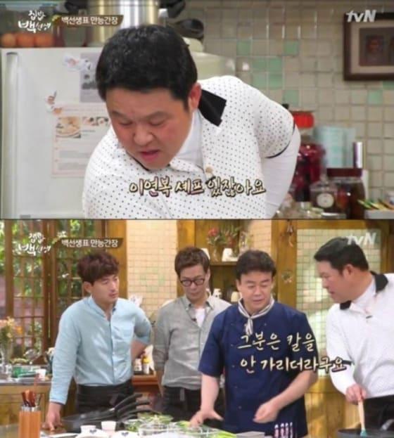 본문 이미지 - tvN &acute;집밥백선생&acute; 방송 화면