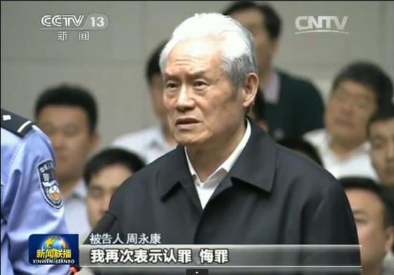 본문 이미지 - 중국 CCTV는 11일 법정에 선 저우융캉 전 중국 공산당 상무위원의 모습을 공개했다. ⓒ 뉴스1