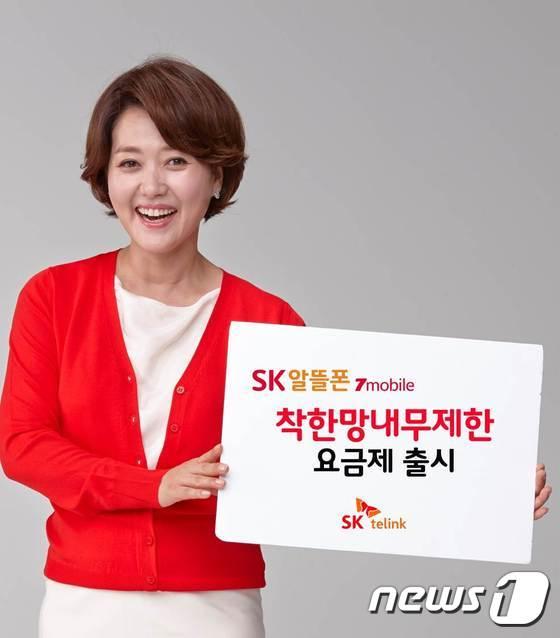 본문 이미지 - SK텔링크는 알뜰폰 업계 최초로 1만원대 3G 망내무제한 요금제 2종을 출시하고 &#39;착한이동통신요금 캠페인&#39;을 시작한다고 12일 밝혔다.ⓒ News1