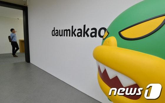 본문 이미지 - 경기 성남시 분당구 다음카카오 판교오피스.  ⓒ News1 신웅수 기자