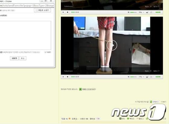본문 이미지 - 종아리클럽 캡쳐화면 영상=사진제공 의정부지검 ⓒ News1