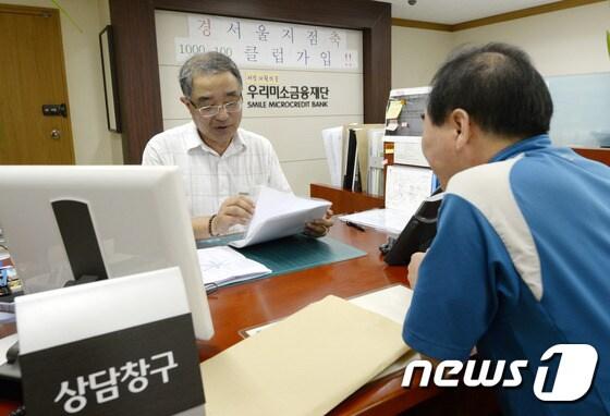 본문 이미지 - 서민금융 자료사진 ⓒ News1 