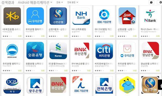 본문 이미지 - 구글플레이 스토어에 올라온 은행 애플리케이션 ⓒ News1