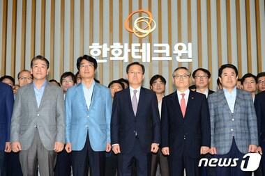 본문 이미지 - 김철교 한화테크윈 사장(가운데)을 비롯한 참석자들이 30일 오전 경기 성남 한화테크윈 판교R&D 센터에서 열린 '한화테크윈 출범식'에서 기념촬영을 하고 있다. 뉴스1 ⓒ News1 민경석 기자