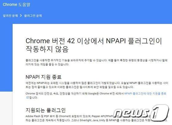 본문 이미지 - 크롬 웹브라우저 도움말 화면 ⓒ News1