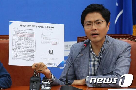 본문 이미지 - 새정치민주연합 김광진 의원. /뉴스1 ⓒ News1 이광호 기자