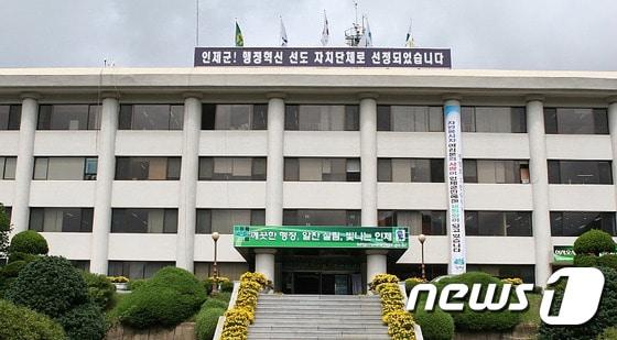 본문 이미지 - 인제군청 ⓒ News1
