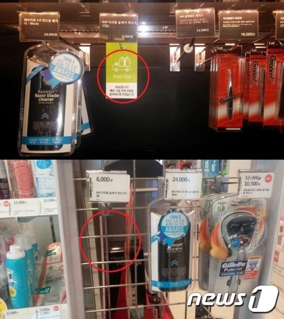 본문 이미지 - CJ올리브영 서울 중구 명동 매장(위)과 송파구 잠실 매장의 다리털 숱 제거기(레그 트리머) 진열대. ⓒ News1