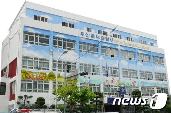 본문 이미지 - 부산 중부경찰서 전경.(중부경찰서 제공)ⓒ News1