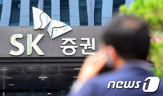 본문 이미지 - 14일 오후 서울영등포구 여의도 SK증권 본사. 2015.7.14/뉴스1 ⓒ News1 민경석 기자
