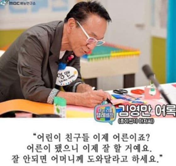 본문 이미지 - MBC &acute;마이리틀 텔레비전&acute;에 출연한 김영만 종이문화재단 이사(65).