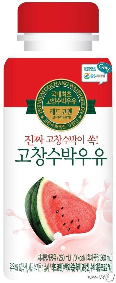 본문 이미지 - 전북 고창군은 16일 향토산업육성사업 지원기업인 ㈜에스에프씨바이오(대표 김성규·이하 SFC)가 수박의 주원료인 라이코펜 농축액 레드코펜을 추출해 세계 최초로 "고창수박우유"를 개발했다고 밝혔다. 2015.07.16/뉴스1 ⓒ News1 박제철 기자