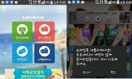 본문 이미지 - 예매 내역을 확인한 후 취소를 하려고 했던 P씨는 계속된 오류로 취소가 되지 않아 결국 돈을 날리게 됐다. ⓒ News1