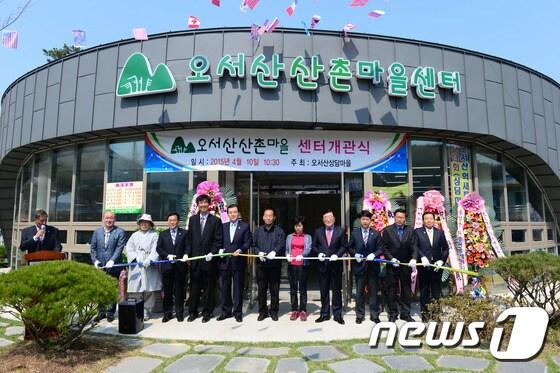 본문 이미지 - 오서산 복합관광센터 개소식 모습 ⓒ News1