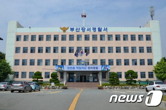 본문 이미지 - 부산 강서경찰서 전경사진.(강서경찰서 제공)ⓒ News1