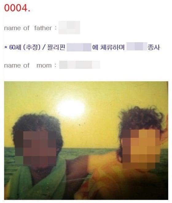 본문 이미지 - 구본창 '위 러브 코피노(WLK)' 대표가 본인의 블로그(http://blog.naver.com/kbchgds/220386025513)에 게재한 '코피노 아빠' 명단 일부 캡처 