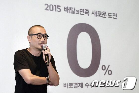 본문 이미지 - 배달 어플리케이션 &acute;배달의민족&acute;을 서비스하는 우아한형제들의 김봉진 대표ⓒ News1