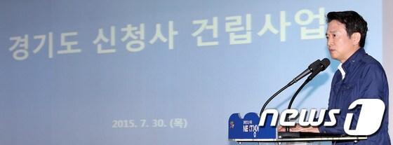 본문 이미지 - 남경필 경기지사가 30일 도청 제1회의실에서 광교 신청사 로드맵을 발표하고 있다. /사진=경기도청 ⓒ News1