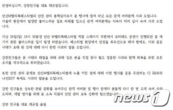 본문 이미지 - 경호업체 &acute;강한 친구들&acute; 홈페이지 ⓒ News1