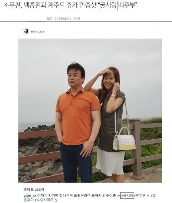 본문 이미지 - 소유진 인스타그램 캡처