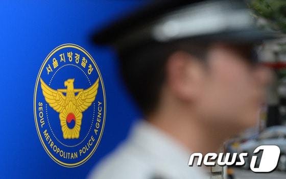 본문 이미지 - 서울지방경찰청 로고 ⓒ News1 신웅수 기자
