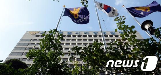 본문 이미지 - 서울지방경찰청 전경 ⓒ News1 신웅수 기자