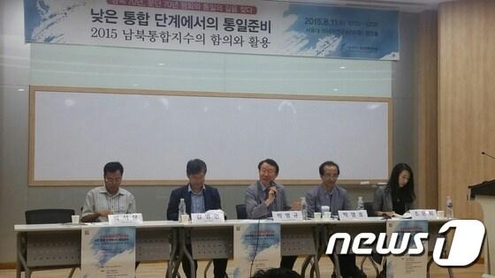 본문 이미지 - 11일 오전 서울대 아시아연구소 영원홀에서 서울대 통일평화연구원 주최로 &acute;낮은 통합 단계에서의 통일준비-2015 남북통합지수의 함의와 활용&acute;이 열렸다. ⓒ News1