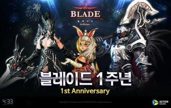 본문 이미지 - 액션스퀘어가 개발한 '블레이드 for Kakao' (사진 액션스퀘어) ⓒ News1