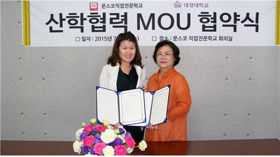 본문 이미지 - 문스코직업전문학교-대경대학교, 뷰티아트교육 MOU체결 ⓒ News1