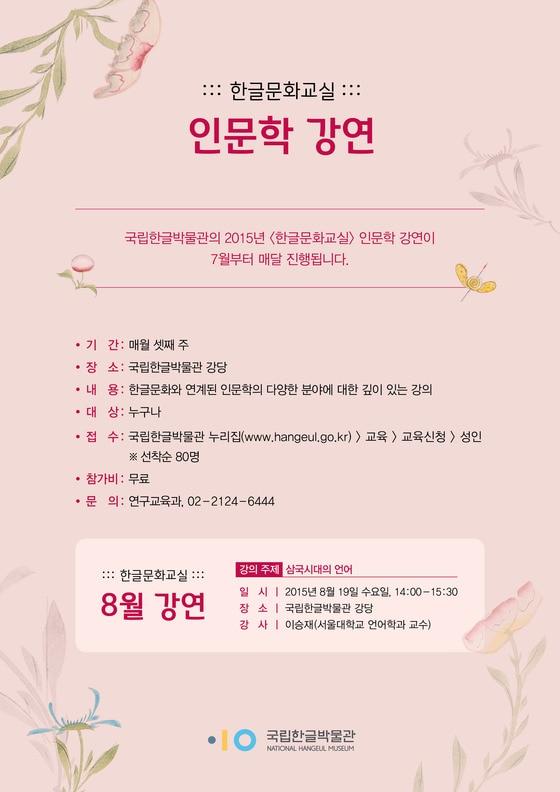 본문 이미지 -  자료-한글박물관 @news1