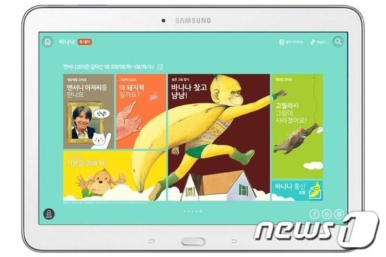 본문 이미지 - 사진제공 = 웅진씽크빅 ⓒ News1