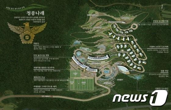 본문 이미지 - 충북 제천시에 들어설 '경찰수련원' (충북지방경찰청 제공) ⓒ News1