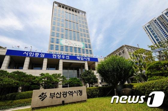 본문 이미지 - 부산시청 전경. ⓒ News1 이승배 기자